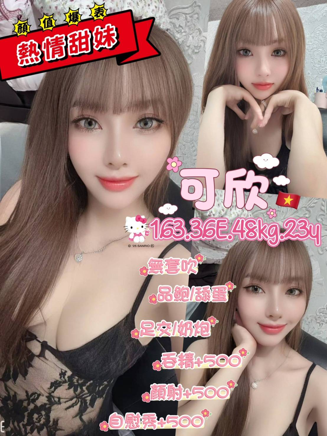 台北 個工 琪琪 38D|31